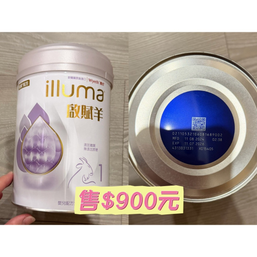 啟賦羊奶