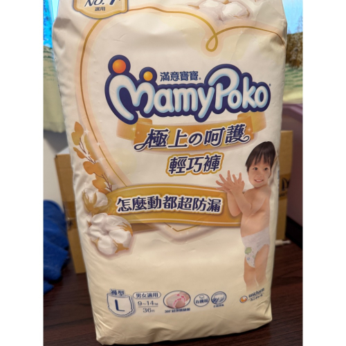 滿意白金L