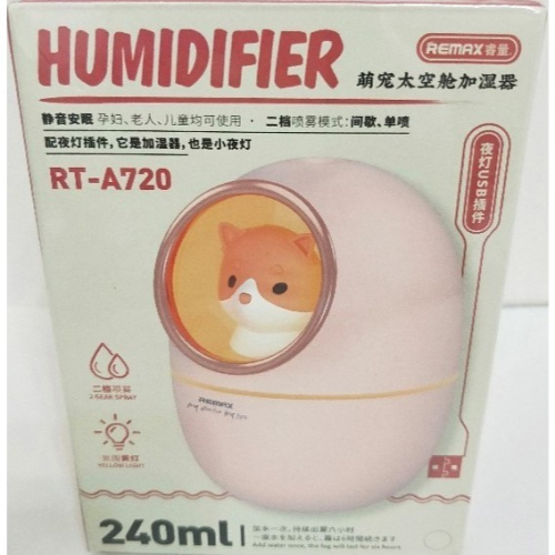 萌寵太空艙 240ml 加濕器 / 2檔噴霧 / 小夜燈 (隨機顏色)