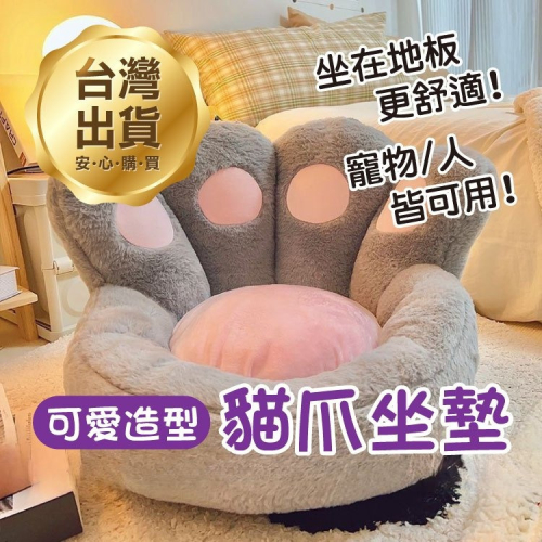 加厚《貓爪坐墊》椅墊 靠墊 貓床 貓窩 狗窩 寵物床墊 美臀坐墊 屁墊 貓掌坐墊 肉球 冬季坐墊【飛兒】2-4-31