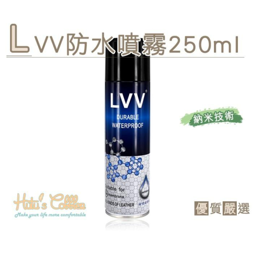○糊塗鞋匠○ 優質鞋材 L194 LVV防水噴霧250ml 納米技術 透氣 防水 防汙 防塵 防油 防雪