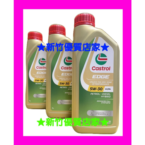 Castrol LL01 5W30 Longlife-01 全合成 機油 Professional 嘉實多 5W-30