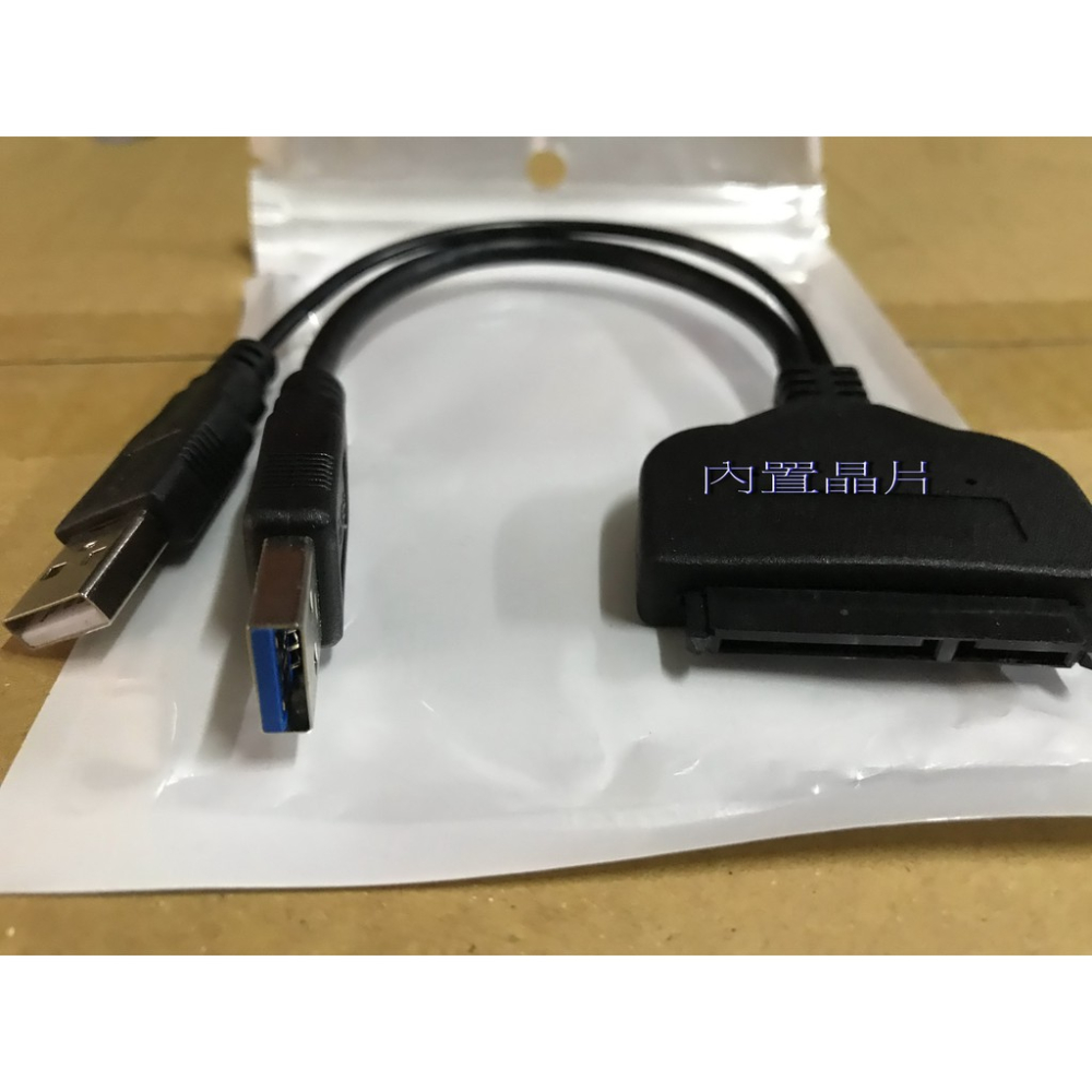 現貨 2.5吋SATA硬碟轉接線 傳輸線 USB3.0 to SATA SSD硬碟 HDD 免行動硬碟盒