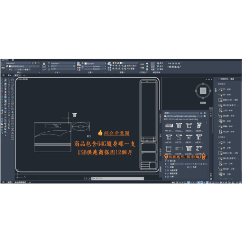 Cad Blocks圖庫7/3/46-室內/建築設計-桌/椅/交通指標(附/贈送64G USB)下單詳閱 [商品描述]