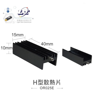 聯騰．H型 散熱片 邊孔 鰭片型+PCB固定PIN*1 40x15x10mm