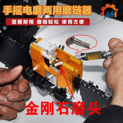 手搖磨鏈器新品便攜式家用手持油鋸磨鏈器鏈條夾手動電鋸磨鏈器