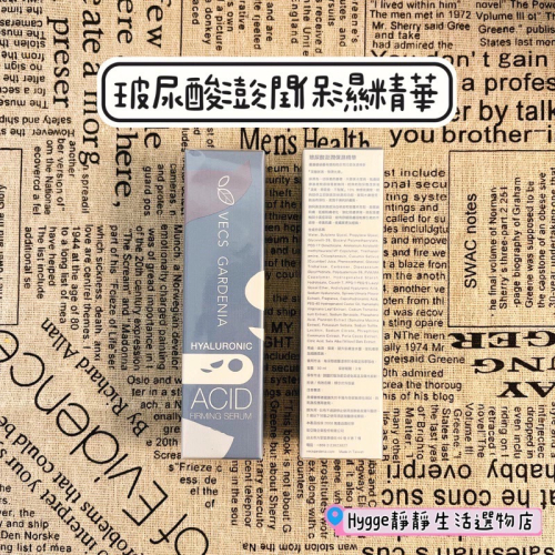 ?嘉丹妮爾精華液 玻尿酸｜玻尿酸澎潤保濕精華 30ML ｜保濕 膨潤