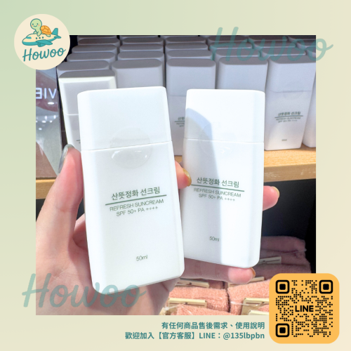 ?好物親飛✨MUJI 無印良品清爽防曬乳&防曬棒｜極簡清流SPF 50+ PA++++高標防護 像空氣一樣的存在
