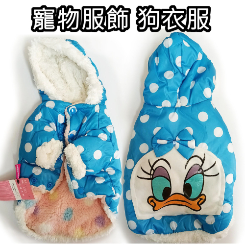 寵物服飾 狗衣服 狗衣服 奶狗衣 狗服飾 寵物衣 小型犬 小型雪納瑞 比熊 貴賓犬 馬爾濟斯 博美犬