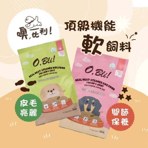 ~Petroyal~ 韓國O.Bli 噢，比利！頂級機能軟飼料 關節保養 900g 皮毛亮麗 狗飼料 軟飼料 老犬 幼犬