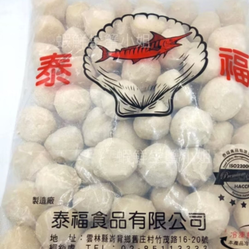 【蝦鮮生蟹小姐】福州丸 300克/包 約9粒 ❖鍋物,湯品,炸物及居家料理 **每包75元**