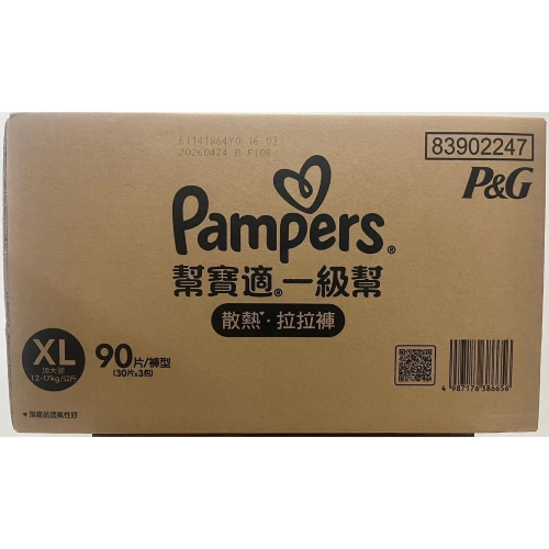 幫寶適XL號拉拉褲一箱