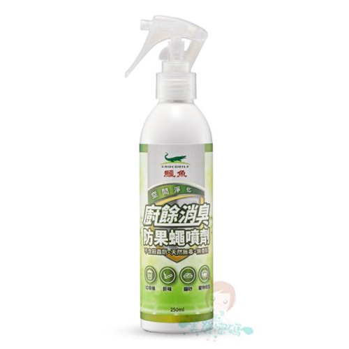 現貨 鱷魚 廚餘消臭防果蠅噴劑 250ml 消臭噴劑 【美麗密碼】