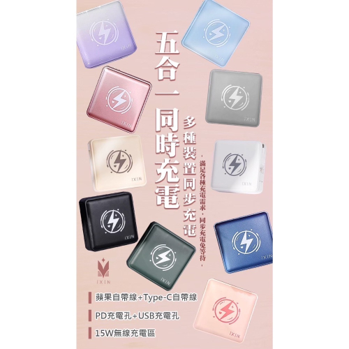 ixin全方位渣男充