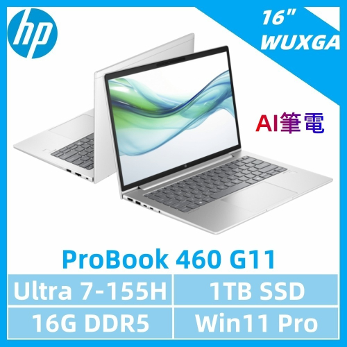 【大銘電腦】HP ProBook 460 G11 Ultra 7-155H/16G/1TB/16吋/W11P 商務筆電