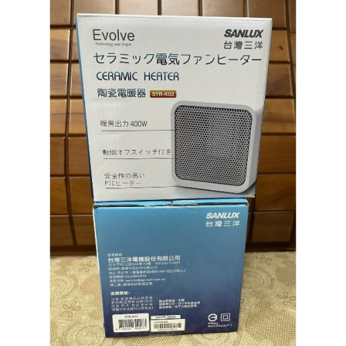 全新 現貨 SANLUX 台灣三洋 迷你陶瓷電暖爐 SYR-K02 電暖器 PTC陶瓷加熱