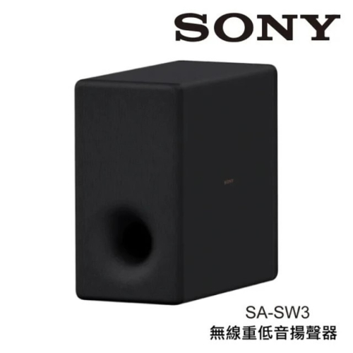 SONY 索尼SA-SW3 無線重低音揚聲器