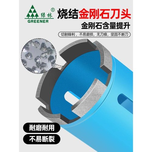 綠林大理石開孔器瓷磚鵝卵石花崗巖鉆孔專用鉆頭多功能幹鉆打孔鉆