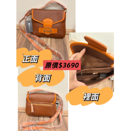 全新GUESS包包-咖啡馬鞍包