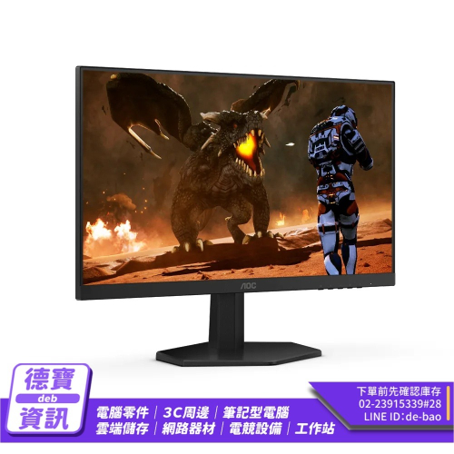 AOC24G42E 電競螢幕(24型/FHD/HDR/180Hz/0.5ms/IPS)/030426