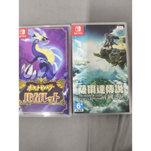 王國之淚+紫