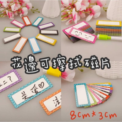 彩色空白可擦拭磁鐵 滾邊彩色磁力片 可教CVC寫上字母 姓名磁力片 白版磁力片教具 磁片教具 白板 白板空白片白板