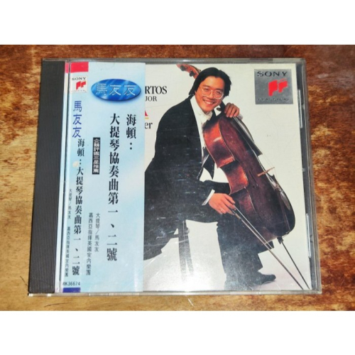 馬友友 Garcia Haydn Cello Concertos 海頓 第1.2號 大提琴協奏曲 英國室內樂團