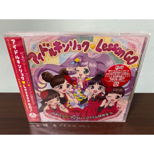 星光樂園 日版 初回限定盤 CD+DVD アイドルキンリョク□Lesson GO! 桃樂絲 雷歐那 美莉 法露璐 全新
