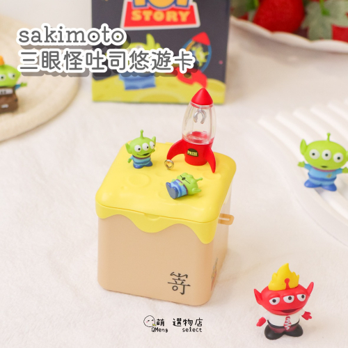 ᴀᴜɢsᴛɪɴɢ •ᴗ• SAKImoto 玩具總動員生吐司造型悠遊卡 三眼怪造型悠遊卡 爆米花桶