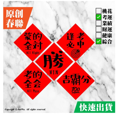 考生好朋友⭐️文昌君⭐️逢考必中⭐️不正經不傳統春聯考試期末考賽風水開運桃花文創聯學測比賽托福公職國家考試公費留學
