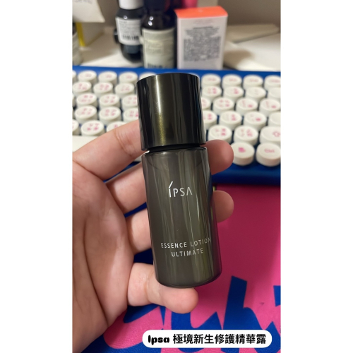 ipsa 極境新生修護精華露 ME自律循環液(6) 泥狀角質按摩霜e