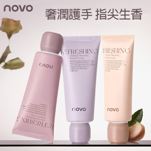 沃霸?novo護手霜保濕滋潤不油膩香氛護手霜持久留香小巧便攜 學生黨 防手裂起皮淡化手紋 秋冬必備 香氛保濕護手霜