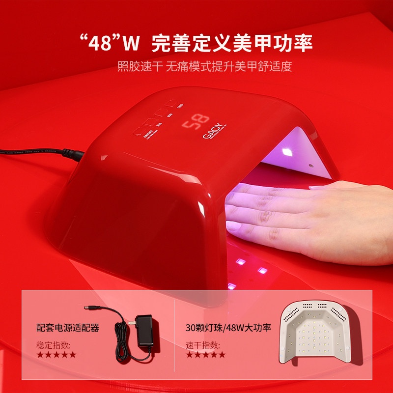 台灣現貨 gaoy戈雅美甲燈48W UV/LED光療機 雙光源 家用做指甲光療機大功率甲油膠專業烤燈速乾不黑手
