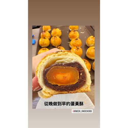 蛋黃酥