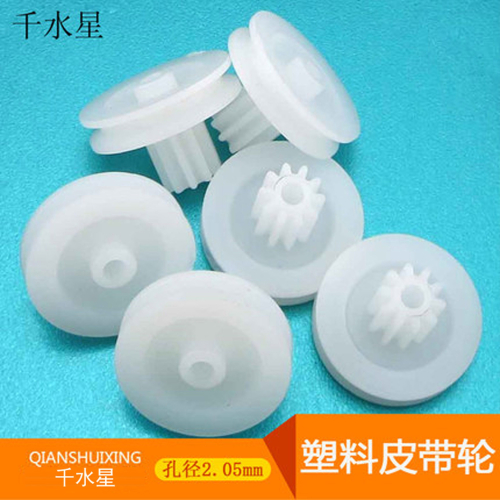 15*10.5*2.05 塑料皮帶輪 單槽小滑輪DIY模型配件齒輪傳動 千水星