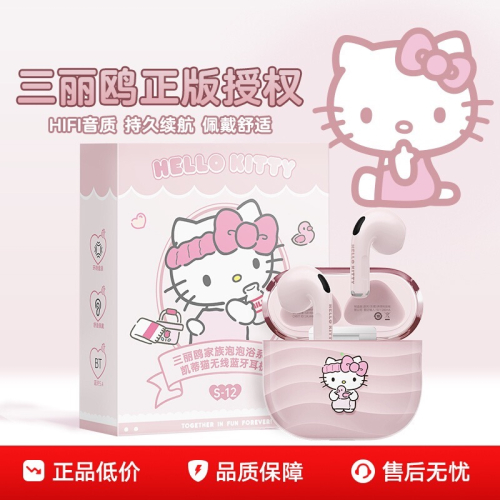 正品 藍牙耳kitty&帕恰狗情侶款 無線降噪男女遊戲半入耳