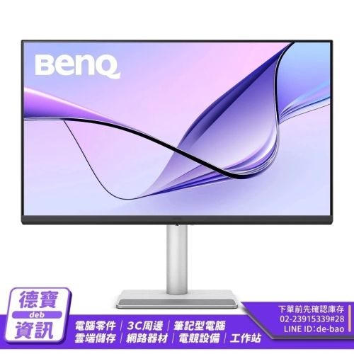 明碁 BenQ MA270U 27吋 4K Mac 外接護眼螢幕 USB-C/IPS/HDR/011225