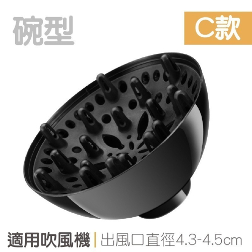?台灣發貨?美髮烘罩 吹風機烘罩 吹風機風罩 萬用烘罩 風罩 髮烘 捲髮烘罩 熱風罩 髮烘 美髮烘罩 烘髮罩