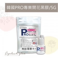 檢定可用 睫老闆A3 韓國PRO專業開花黑膠/5G高階專用美睫師快速嫁接極速持久中文標美睫膠水