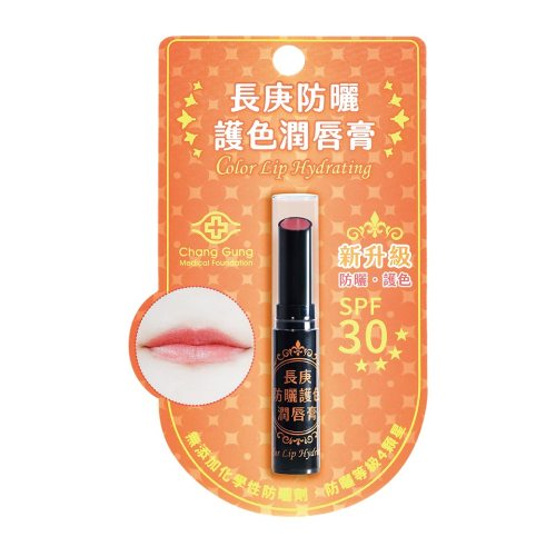 長庚防曬護色潤唇膏2g/支