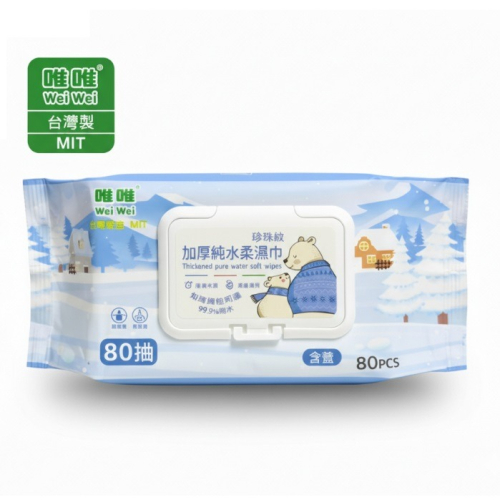 【唯維】唯唯加厚純水柔濕巾80抽/包/珍珠紋