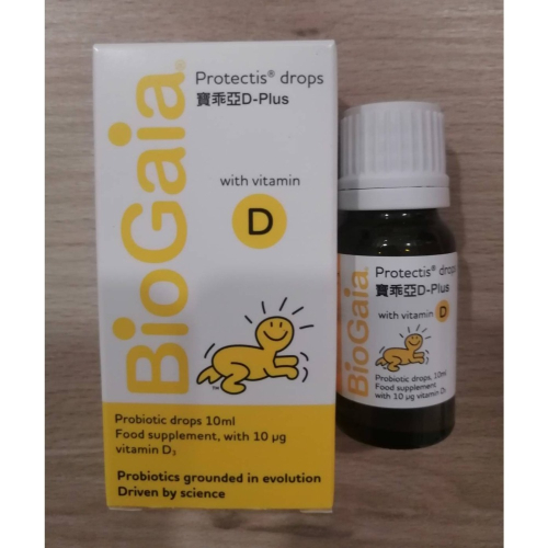 ?特惠價??Bio Gaia 寶乖亞 益生菌 台灣公司貨 滴劑含維生素D3 (出貨時去除QR碼)