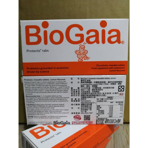 ?特惠價??Bio Gaia 寶乖亞 益生菌 台灣公司貨 錠劑/30顆 (出貨時去除QR碼)