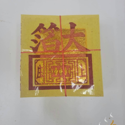 「666」12刈環保金箔百足九金九銀／12刈環保金箔公媽金銀／將牌／拜祖先／拜地基主／拜門口／拜塔
