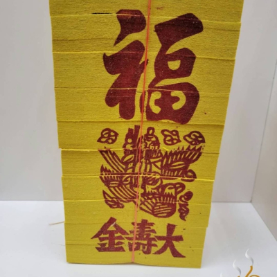 「666」12刈正錫箔足百壽金／足千張／大錫箔／拜神明／初一，十五