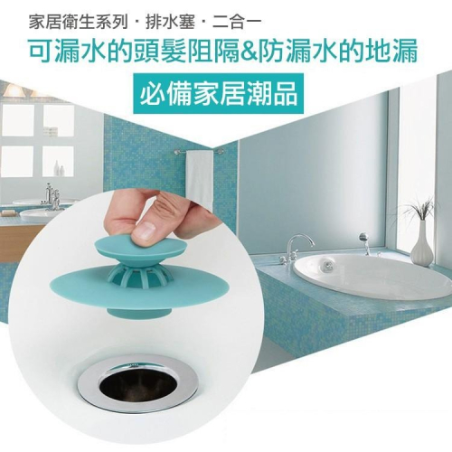 可開關防臭防蟲排水孔蓋 矽膠排水蓋 開關式排水孔蓋 防臭防蟲，蟲子臭味不進入