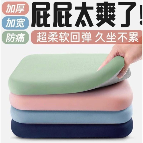 冰絲記憶棉超軟回彈透氣可水洗椅墊坐墊