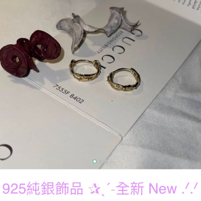 925純銀 ‪✰ˎˊ˗‬ 荊棘造型耳扣金耳環