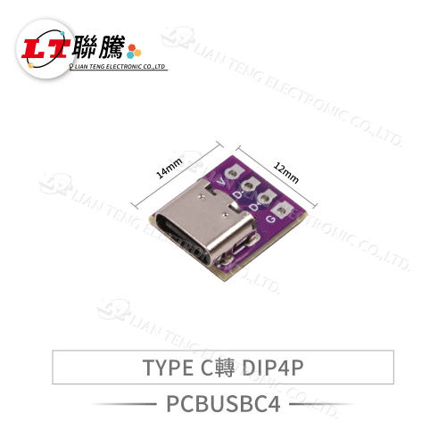 聯騰．TYPE-C轉接4PIN轉接板 測試板 2.54間距 輕鬆轉接 電源轉接板 DIY 測試 充電 傳輸