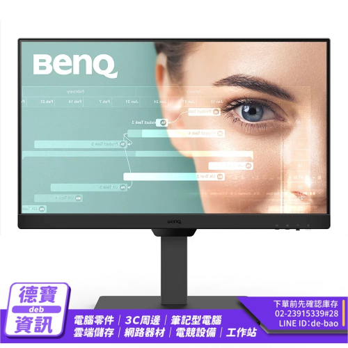 【免運直送】BenQ 明碁 GW2490T 24吋 FHD 光智慧護眼螢幕 IPS/100Hz/ 護眼螢幕 光華